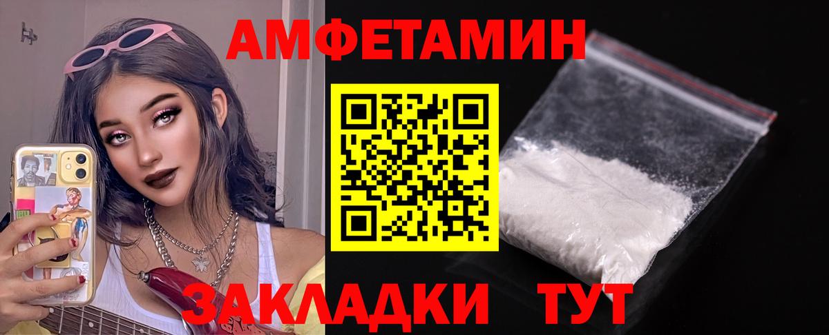 Amphetamine 97% Карпинск