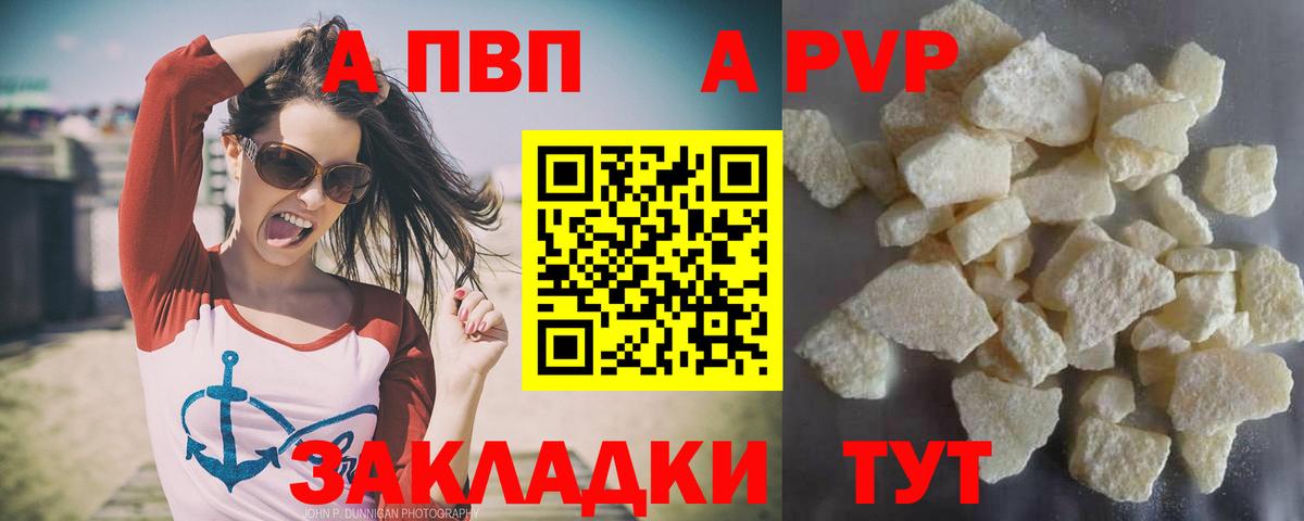 Alpha-PVP Соль Карпинск
