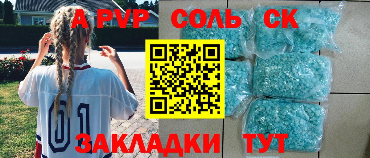 Alfa_PVP  A PVP СК  Карпинск  Альфа ПВП СК  Вход с VPN  A-PVP крисы CK 