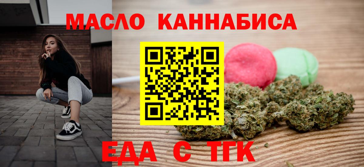 Печенье с ТГК марихуана  Вход с VPN  Карпинск 