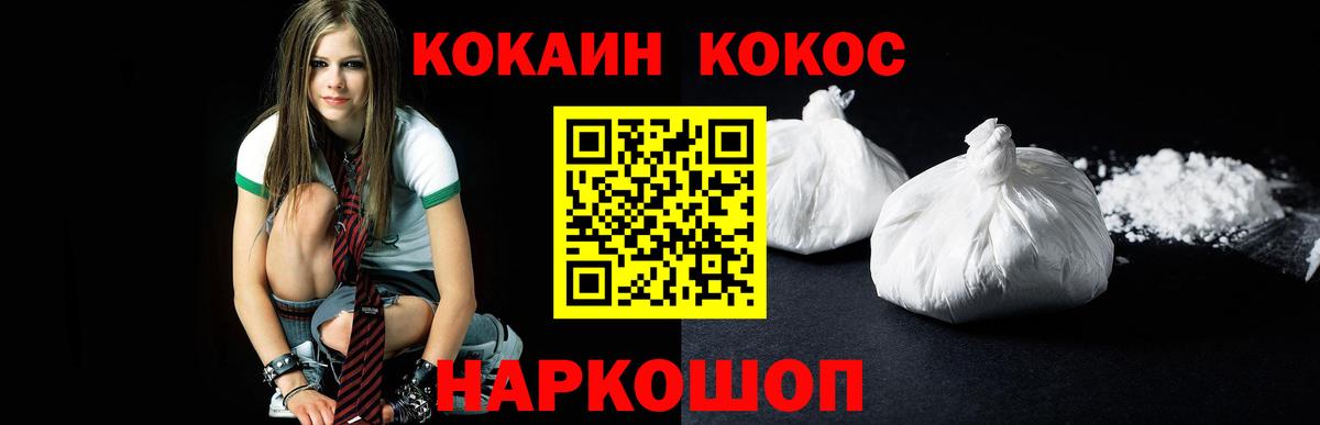 Cocaine Fish Scale  Кокаин  Вход с VPN  Карпинск  Cocaine 99% 