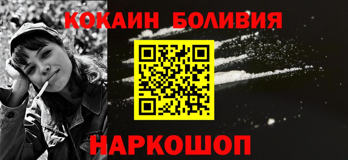 КОКАИН Columbia Карпинск