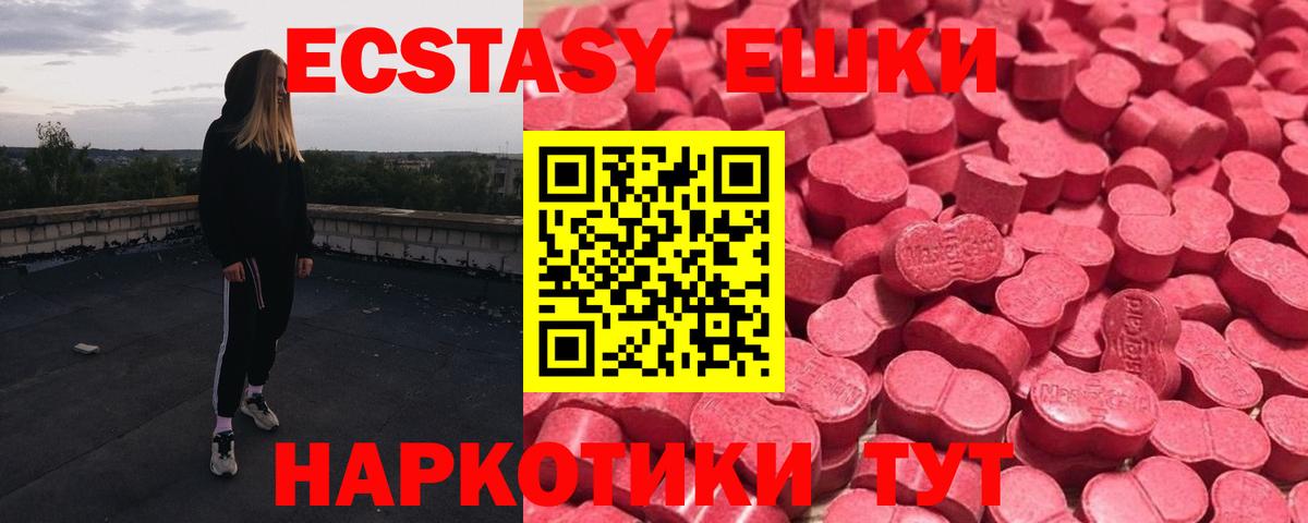 ЭКСТАЗИ 280 MDMA  Вход с VPN  Экстази mix  ЭКСТАЗИ  Карпинск 