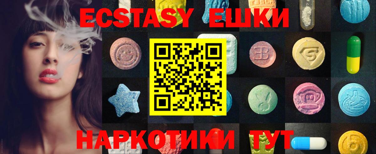 Экстази mix Карпинск