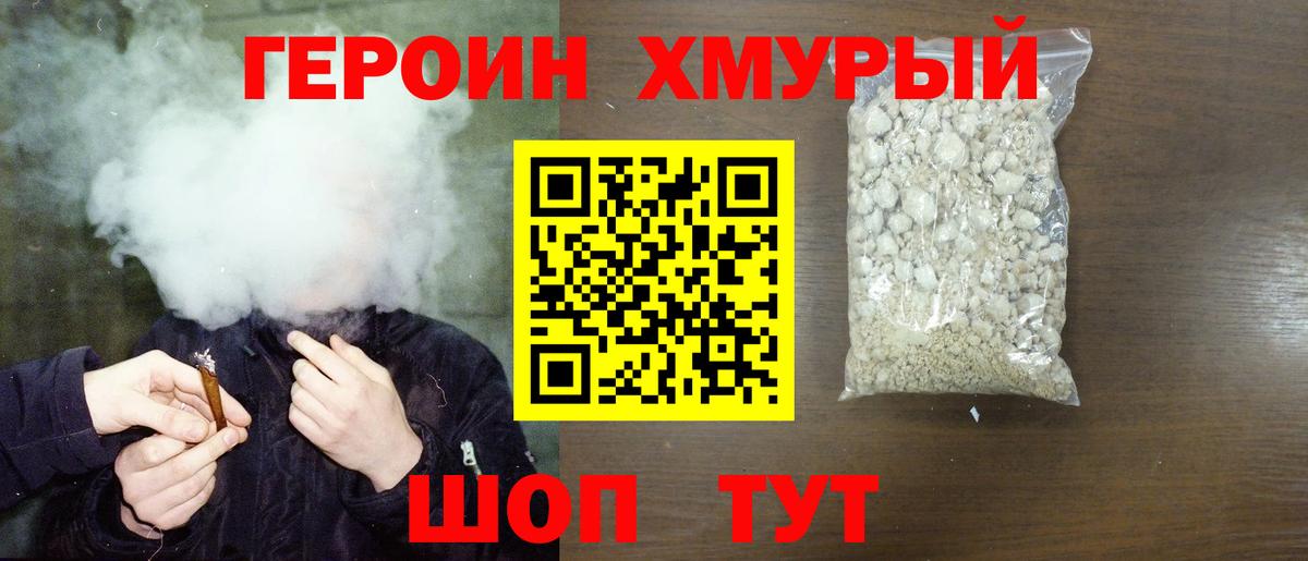 ГЕРОИН  ГЕРОИН VHQ  Вход с VPN  Карпинск 