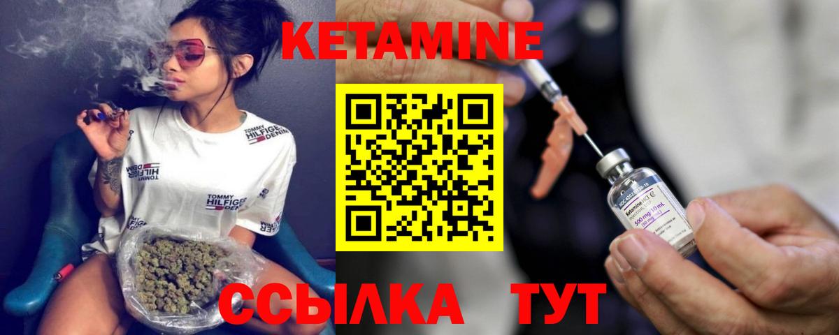 КЕТАМИН ketamine  Вход с VPN  Карпинск 
