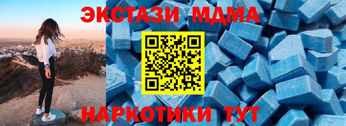 Карпинск  MDMA crystal  MDMA кристаллы  Вход с VPN 