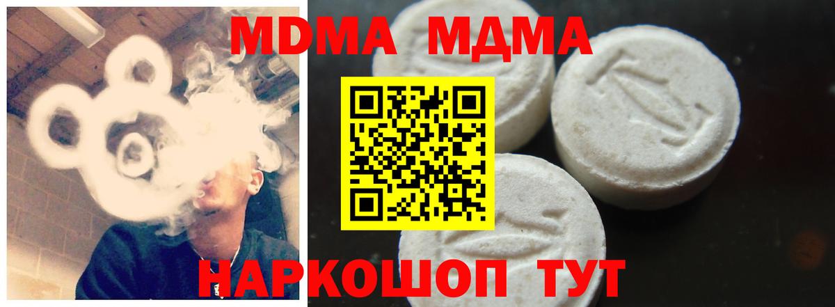 МДМА молли Карпинск