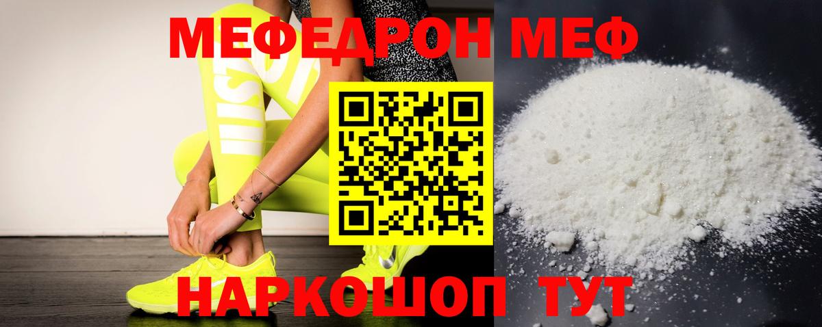 МЕФ мука Карпинск