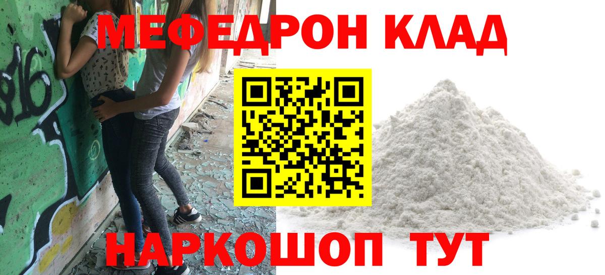 Мефедрон  Вход с VPN  Меф мука  Мефедрон  Меф кристаллы  Карпинск 