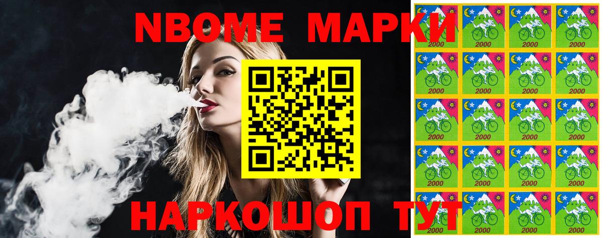 Марки NBOMe 1,8мг Карпинск