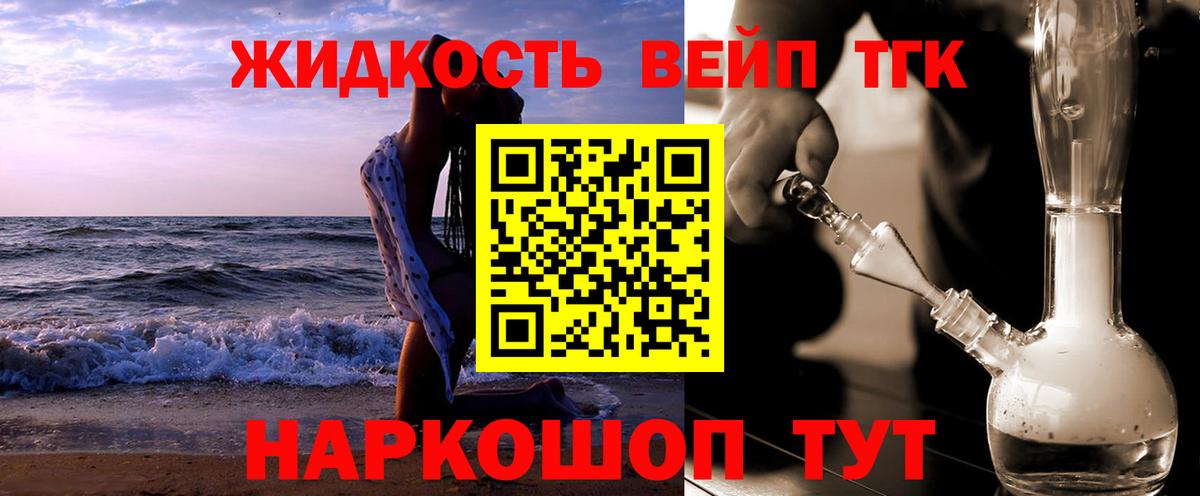 Дистиллят ТГК THC oil  Вход с VPN  Карпинск 